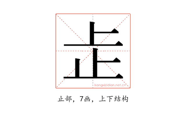 𬅸