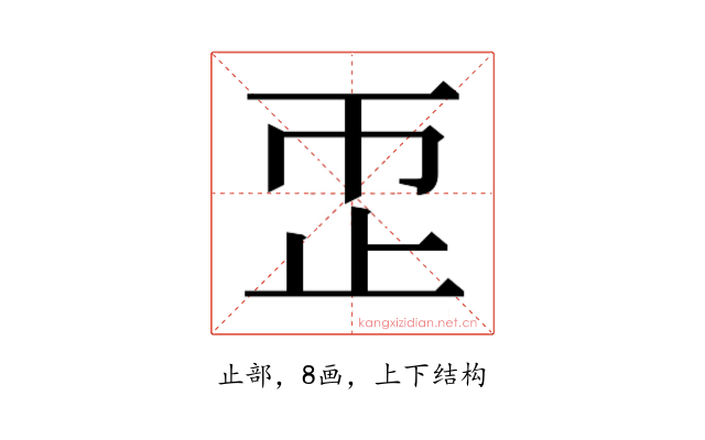 𬅹