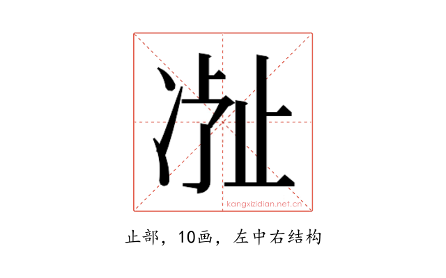 𬅽