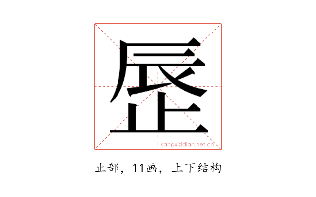 𬅾