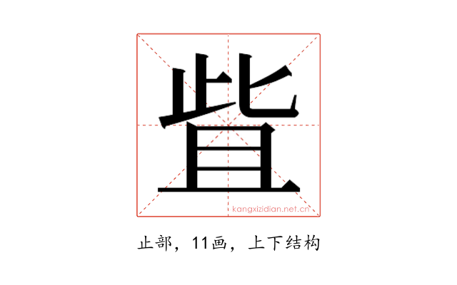 𬅿
