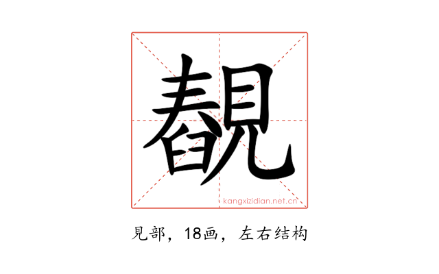 䚎