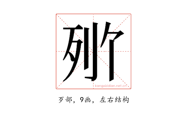 𬆒