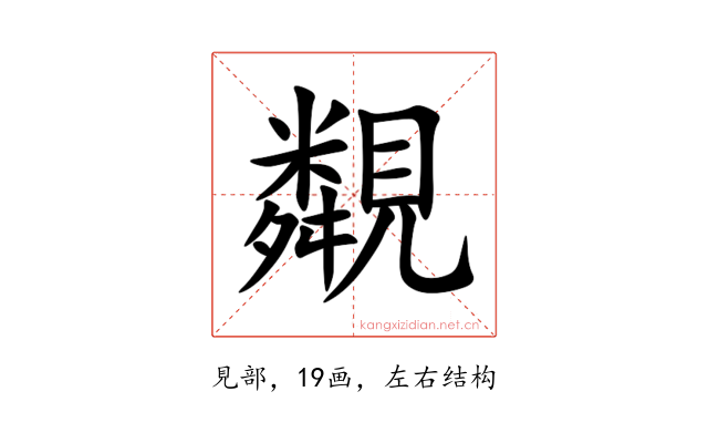 䚏