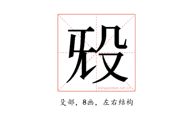 𬆟