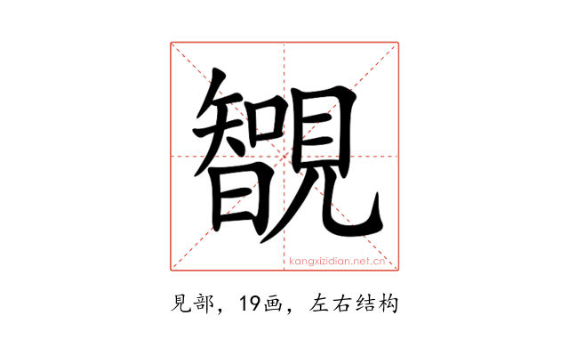 䚐