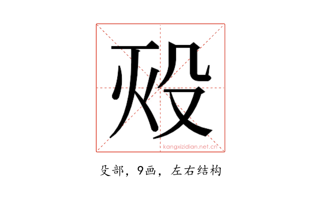 𬆡