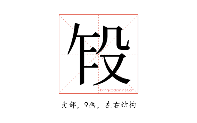 𬆢