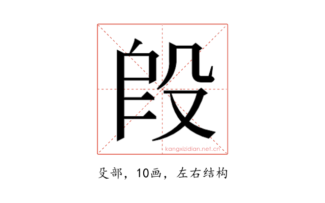 𬆣