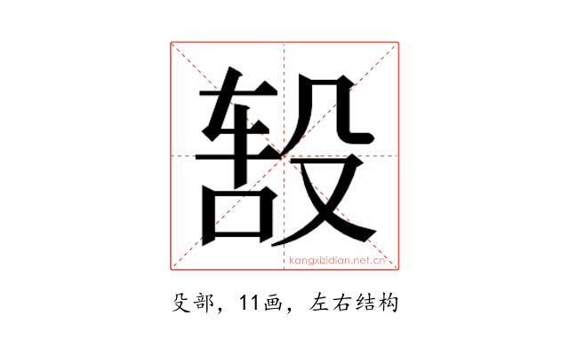 𬆦