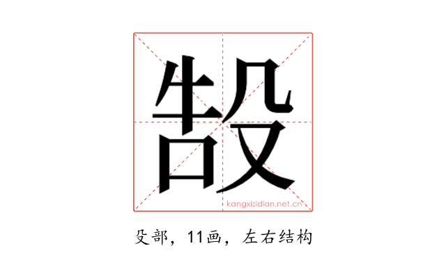 𬆧
