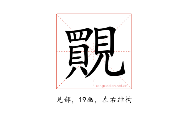 䚑