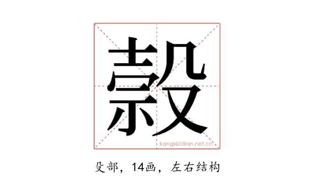 𬆭