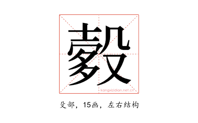 𬆯