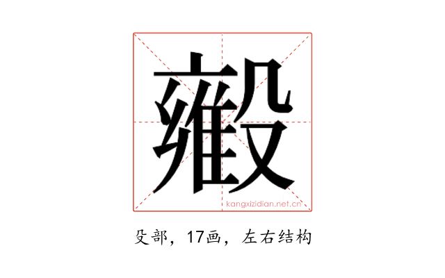 𬆳