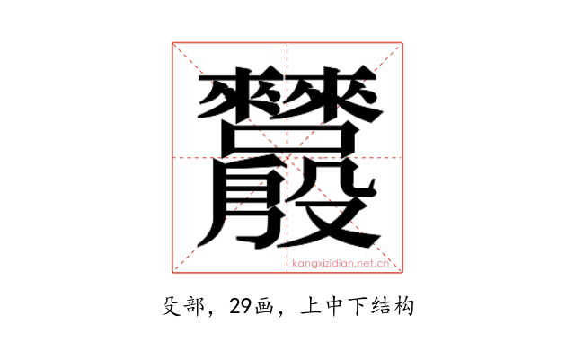 𬆵