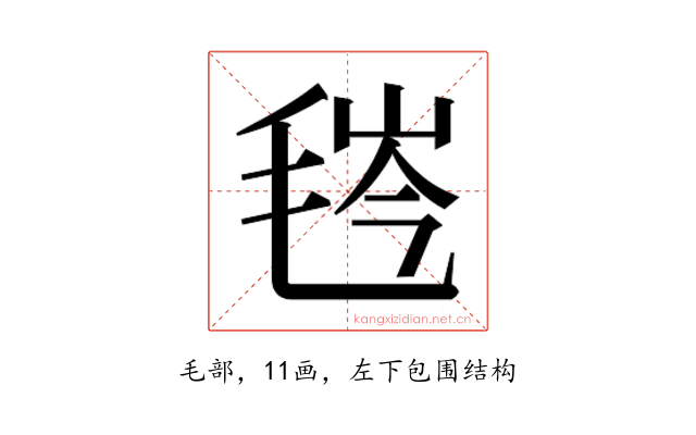 𬇁