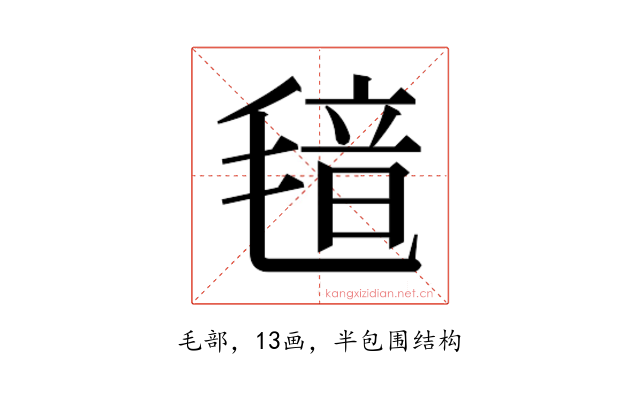 𬇂