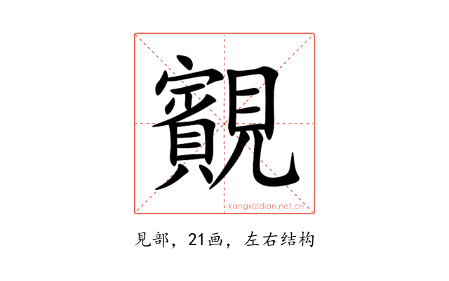 䚔