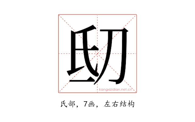 𬇉