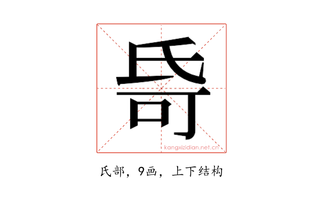𬇌