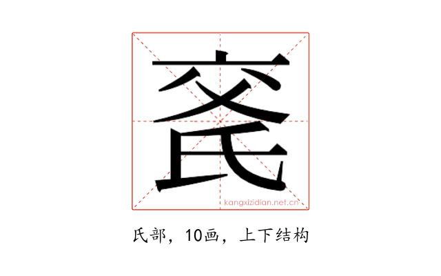 𬇍
