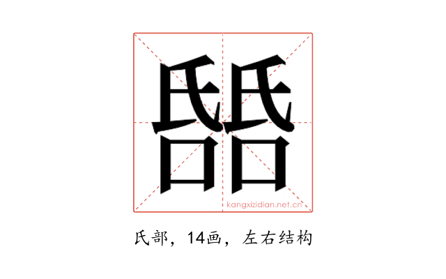 𬇎