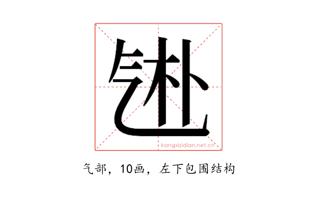 𬇑