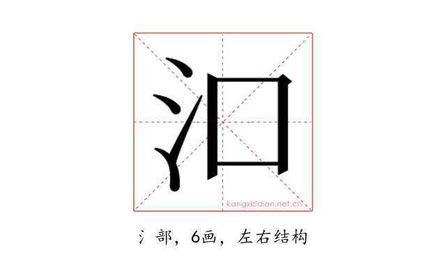 𬇖