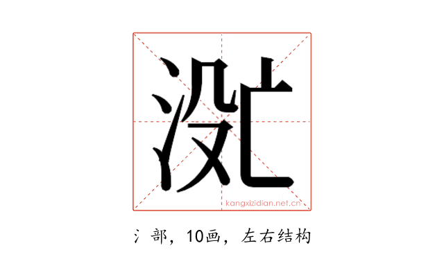 𬇮