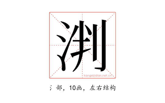 𬇯