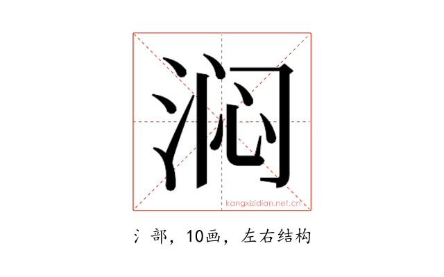 𬇰