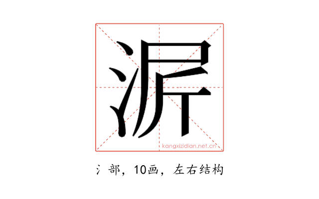 𬇳