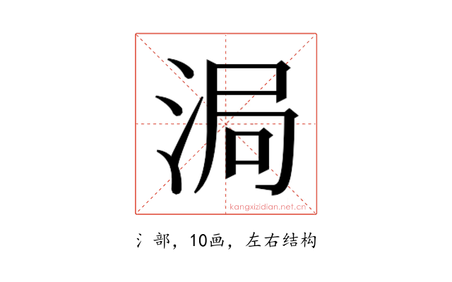𬇴