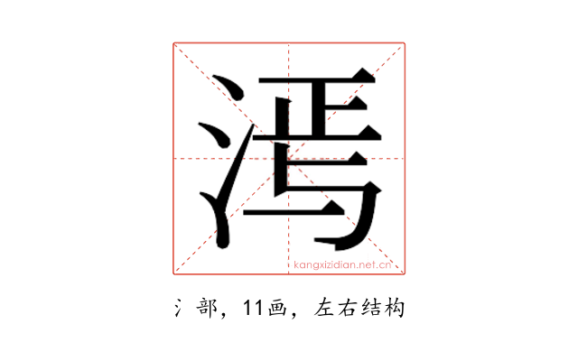 𬇵