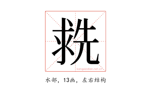 𬇶