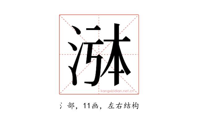 𬇸