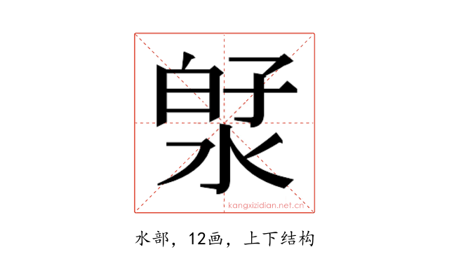 𬇻