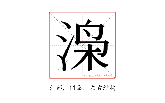 𬇼