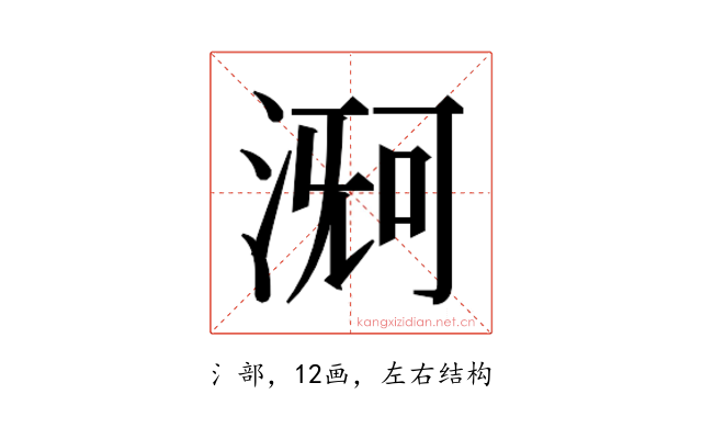 𬈊