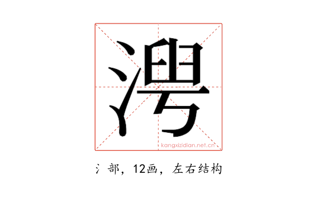 𬈍
