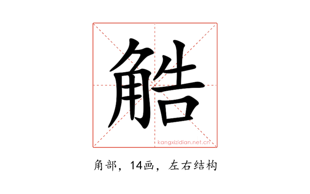 䚛