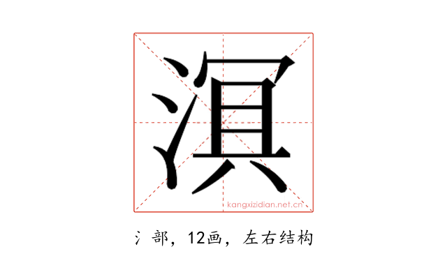 𬈑