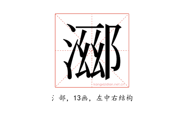 𬈖