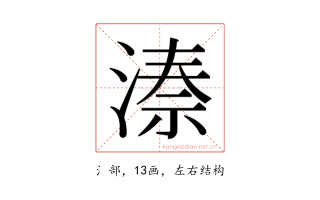𬈙