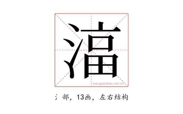 𬈠