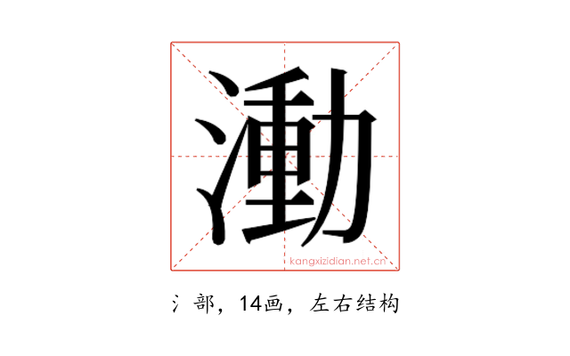 𬈭