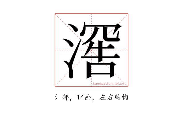 𬈯