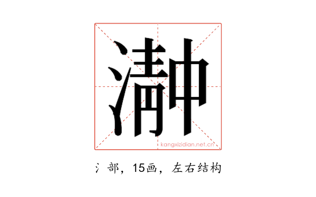 𬈴