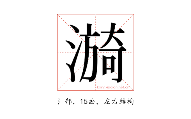 𬉀